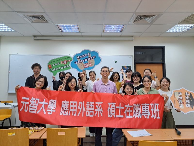  115學年度應外及社政碩士在職專班說明會 