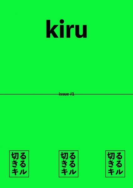  Kiru雜誌＿第一期 